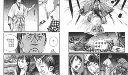 无限的住人漫画,穿梭时空的奇幻冒险之旅